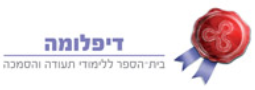 דיפלומה