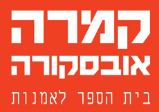 לוגו קמרה אובסקורה