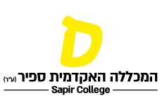 לוגו המכללה האקדמית ספיר