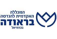 לוגו המכללה האקדמית להנדסה בראודה בכרמיאל