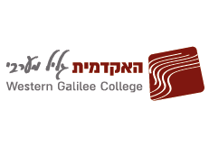 לוגו האקדמית גליל מערבי