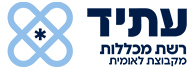 לוגו - עתיד - רשת מכללות טכנולוגיות