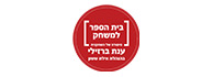 לוגו - בית הספר למשחק מיסודה של השחקנית ענת ברזילי בהנהלת אילת ששון