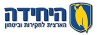 לוגו - היחידה הארצית לחקירות וביטחון