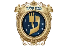 לוגו מכון עליה