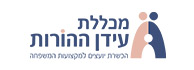 לוגו - מכללת עידן ההורות