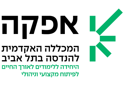 לוגו היחידה ללימודי חוץ במכללת אפקה להנדסה