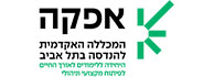 לוגו - היחידה ללימודי חוץ במכללת אפקה להנדסה