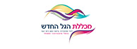 לוגו - מכללת הגל החדש