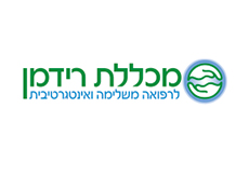 לוגו מכללת רידמן לרפואה משלימה ואינטגרטיבית